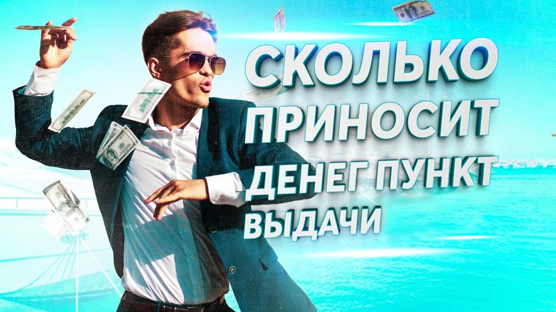 сколько стоит купить франшизу СДЭК