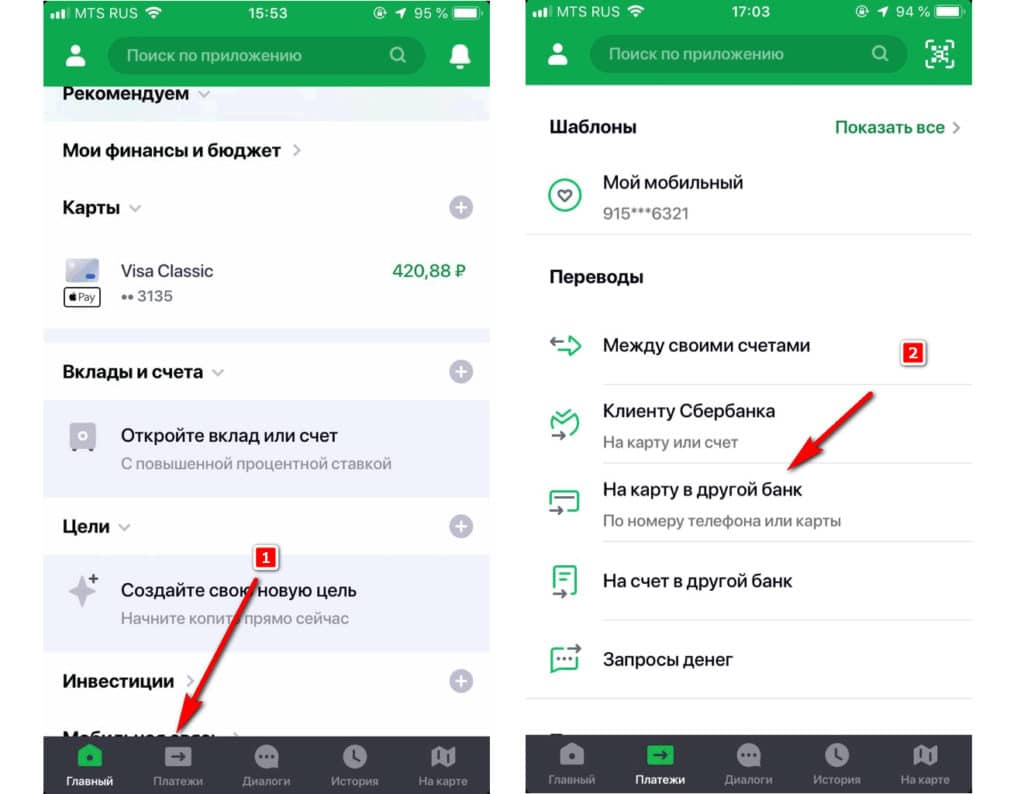 Как перевести деньги с карты Сбербанка на Тинькофф