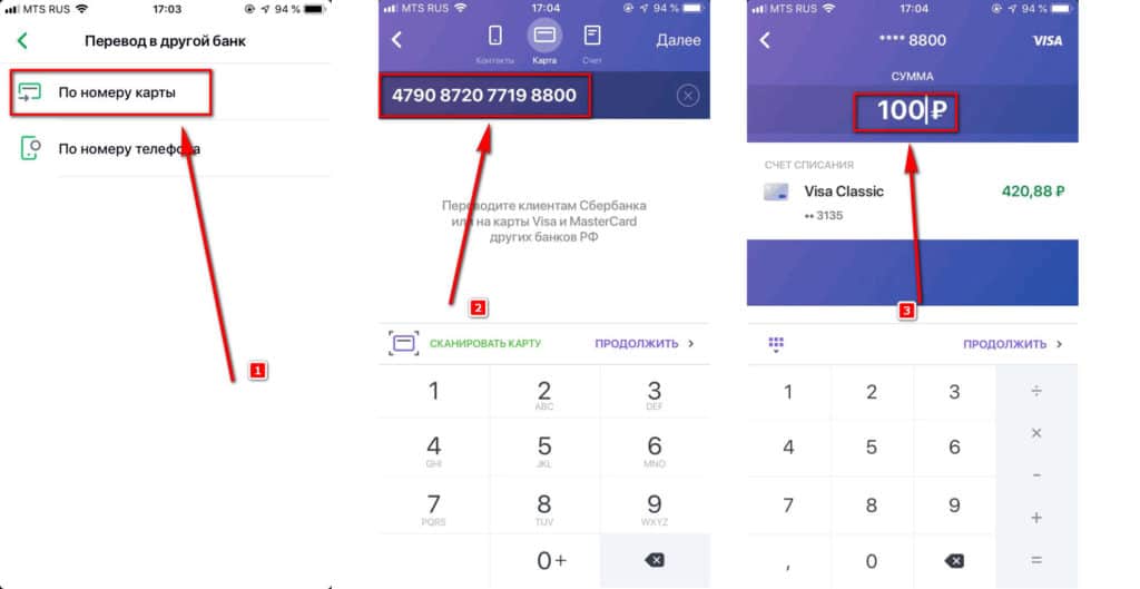 Как перевести деньги с карты Сбербанка на Тинькофф