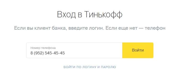 Как перевести деньги с карты Сбербанка на Тинькофф