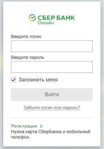 онлайн сбербанк