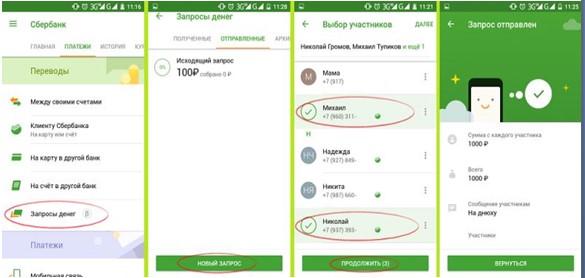 7. Подтвердить факт отправления.